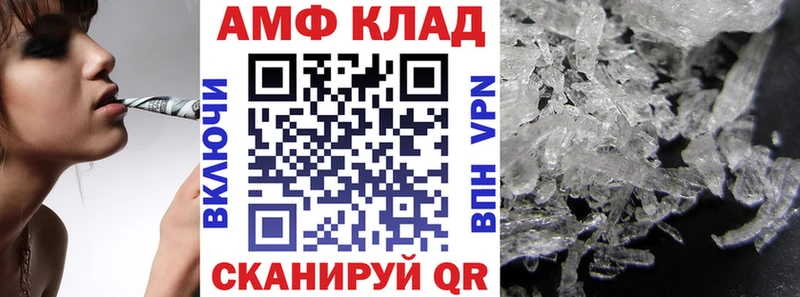 Amphetamine VHQ  Купить закладки  Баймак 