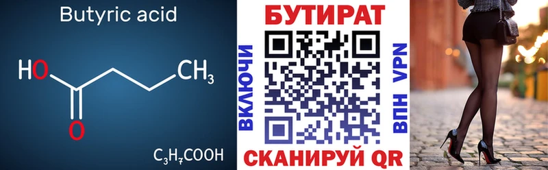 Купить  Баймак  БУТИРАТ жидкий экстази 