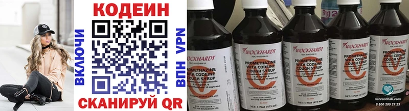Кодеин Purple Drank  Купить где  Баймак 