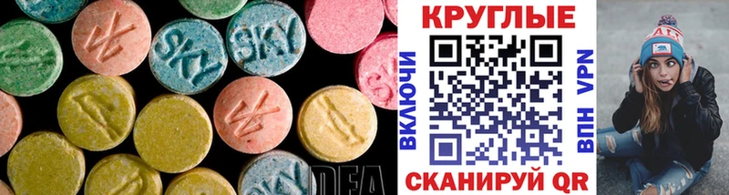 Экстази круглые  Купить  Баймак 