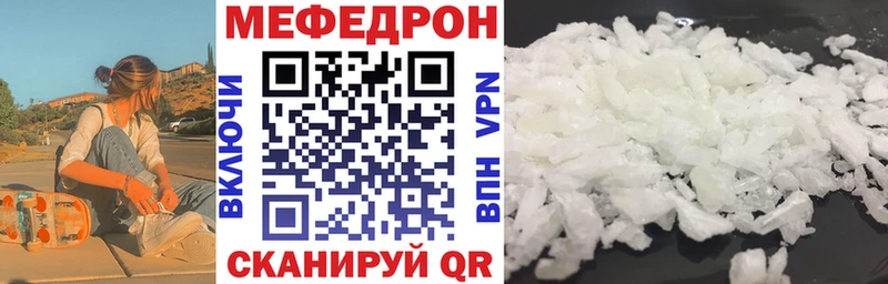 Меф кристаллы Баймак