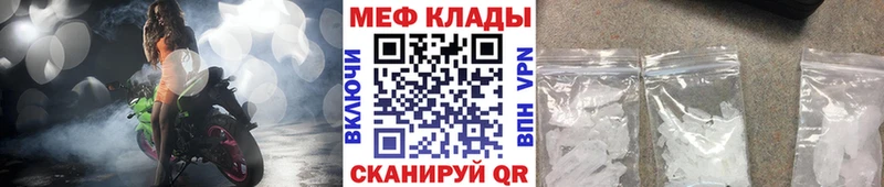 Меф мяу мяу  Купить  Баймак 